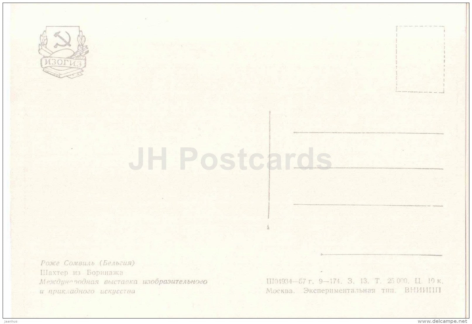 painting by Roger Somville - Miner from Borinage - Belgian art - Belgium - 1957 - Russia USSR - unused - JH Postcards