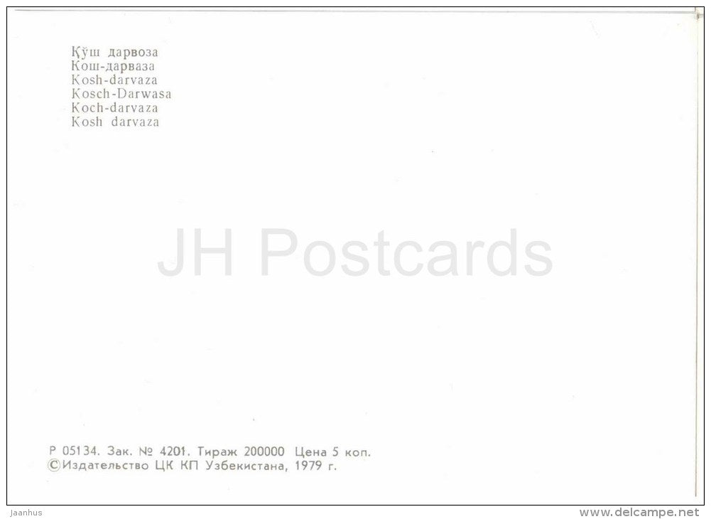 Kosh-Darvaza - bus - Khiva - 1979 - Uzbekistan USSR - unused - JH Postcards