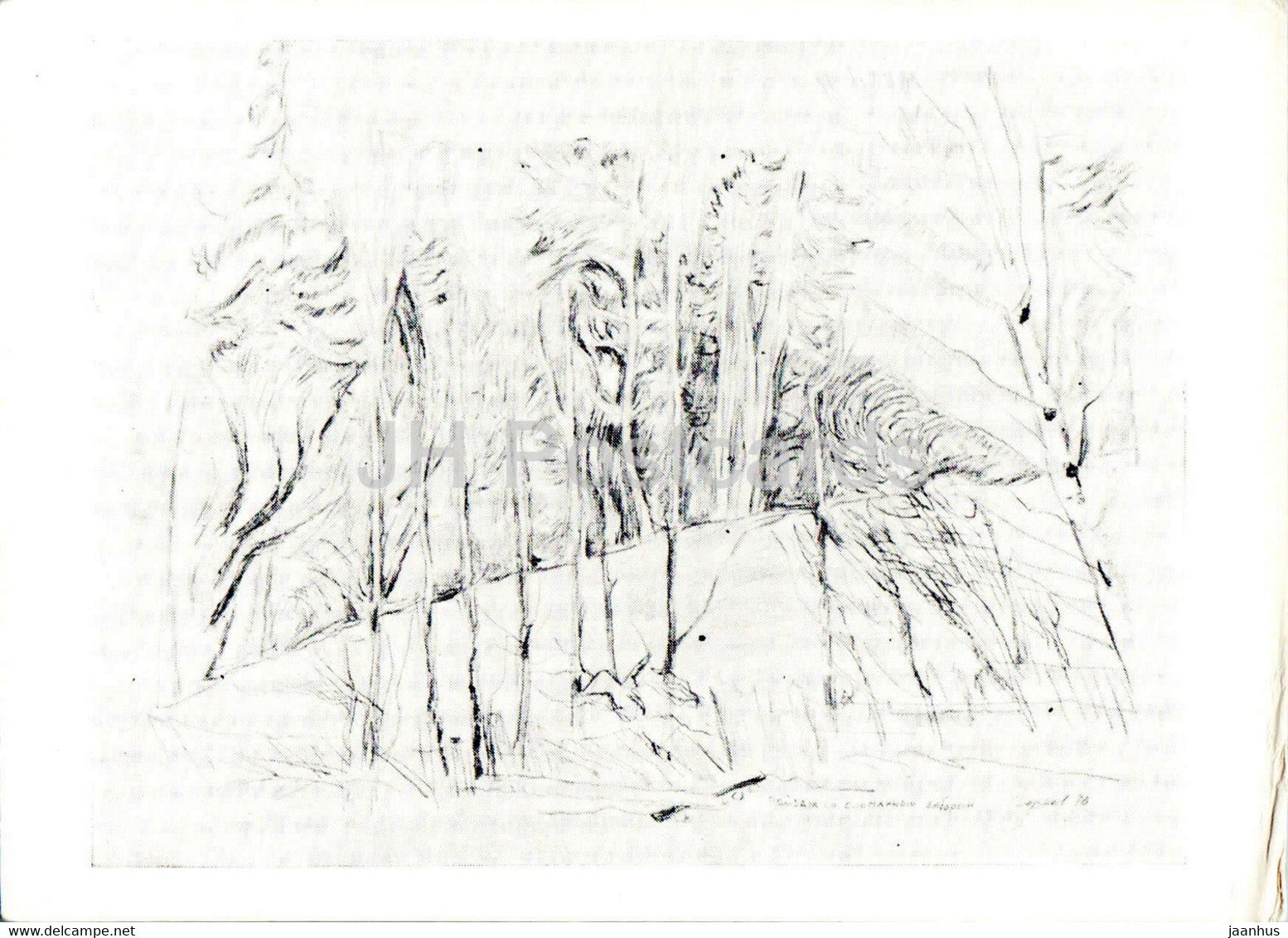 illustration by V. Goryaev - Landscape with a broken fence - Russian art - Russia USSR - unused - JH Postcards