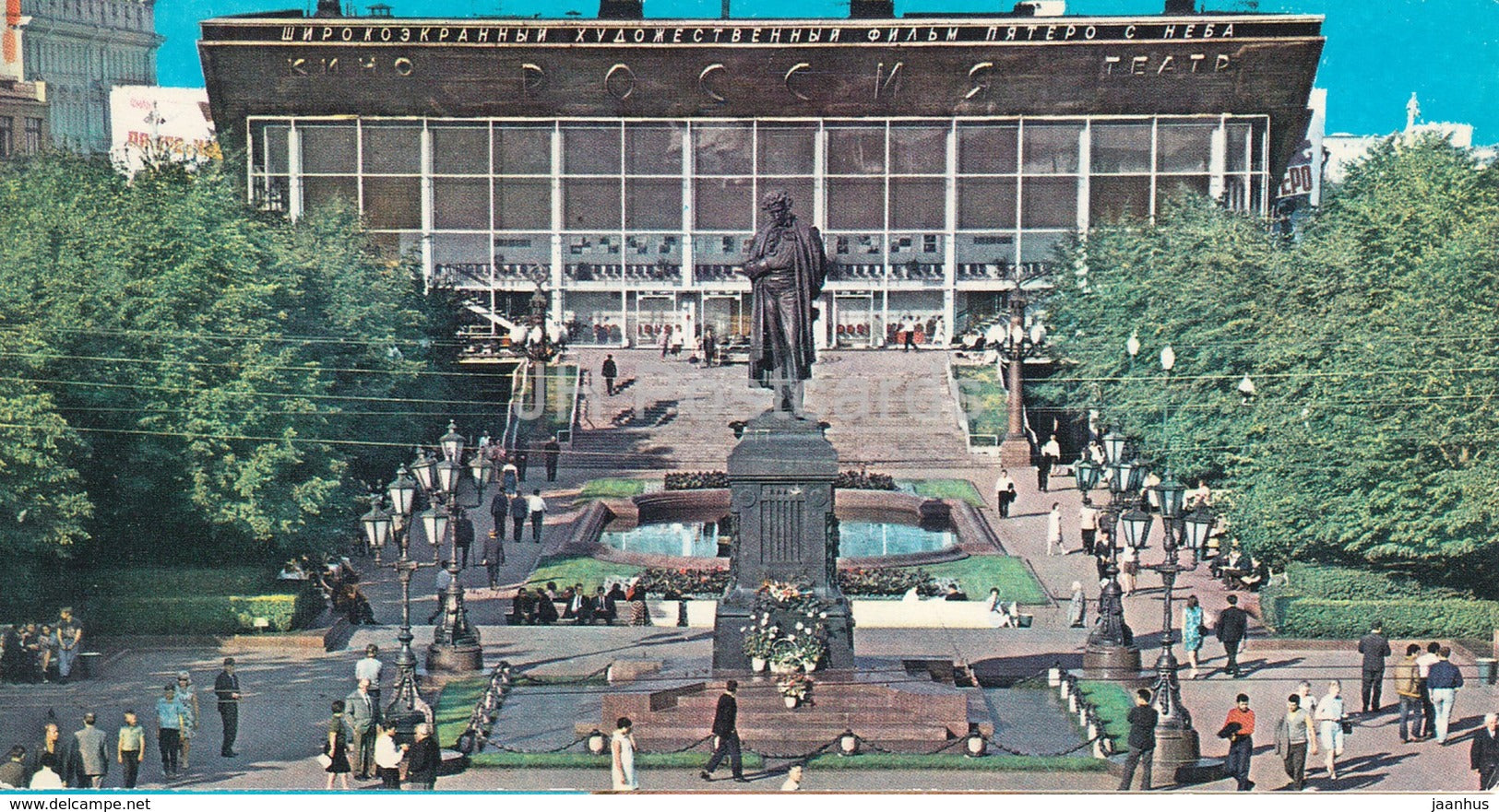 Moscow - Pushkin Square - monument to Russian Poet Pushkin - 1977 - Russia USSR - unused - JH Postcards