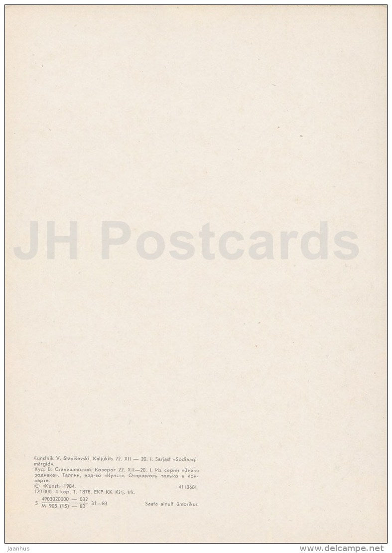 illustration by V. Stanishevski - Capricorn - Zodiac sign - 1984 - Estonia USSR - unused - JH Postcards