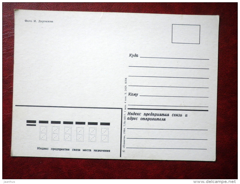 New Year greeting card - clock - decorations - 1984 - Russia USSR - unused - JH Postcards