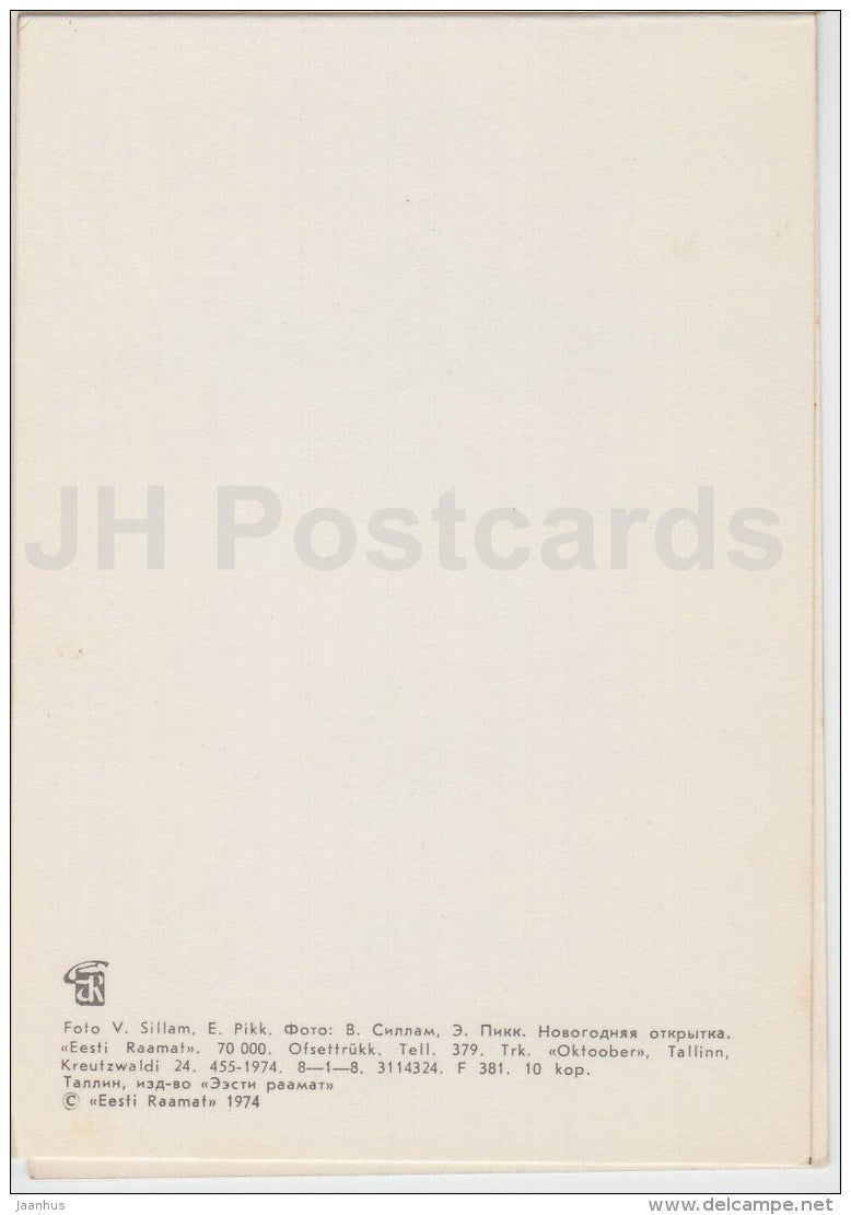 New Year Greeting Card - decorations - 1974 - Estonia USSR - used - JH Postcards
