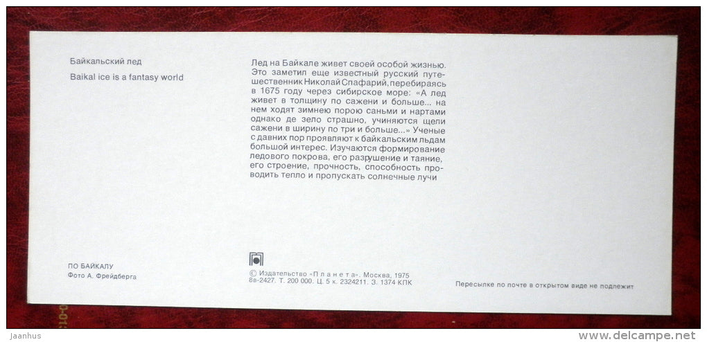 in ice - on Lake Baikal - 1975 - Russia USSR - unused - JH Postcards