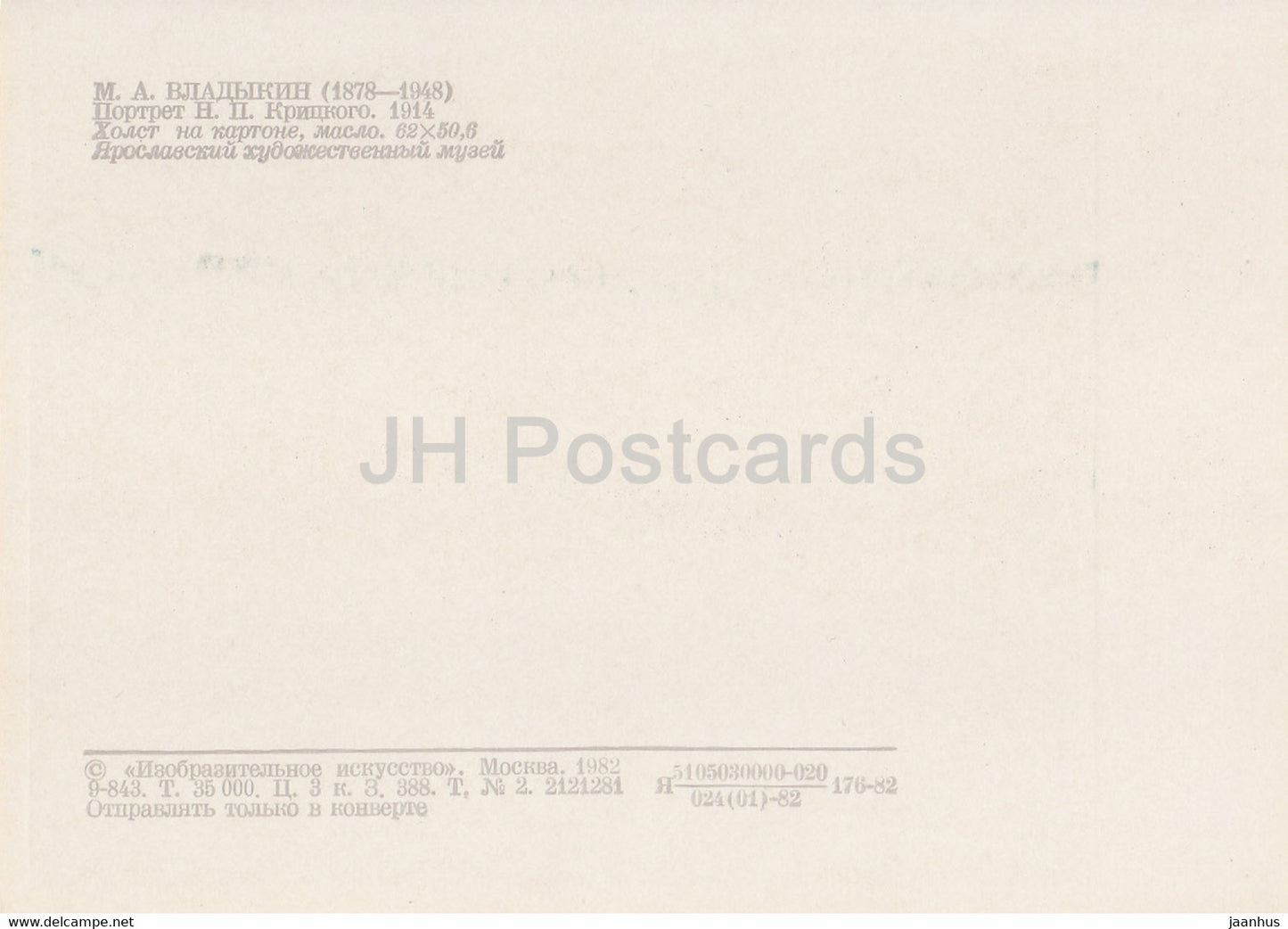 Gemälde von M. Vladykin – Porträt von N. Kritsky – Russische Kunst – 1982 – Russland UdSSR – unbenutzt