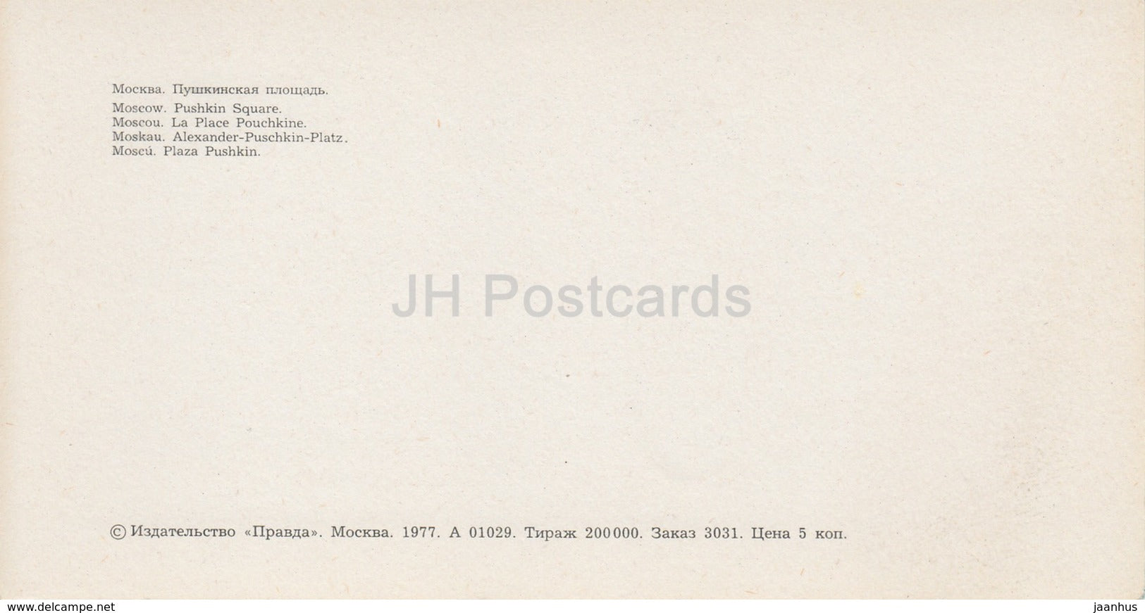 Moscow - Pushkin Square - monument to Russian Poet Pushkin - 1977 - Russia USSR - unused - JH Postcards
