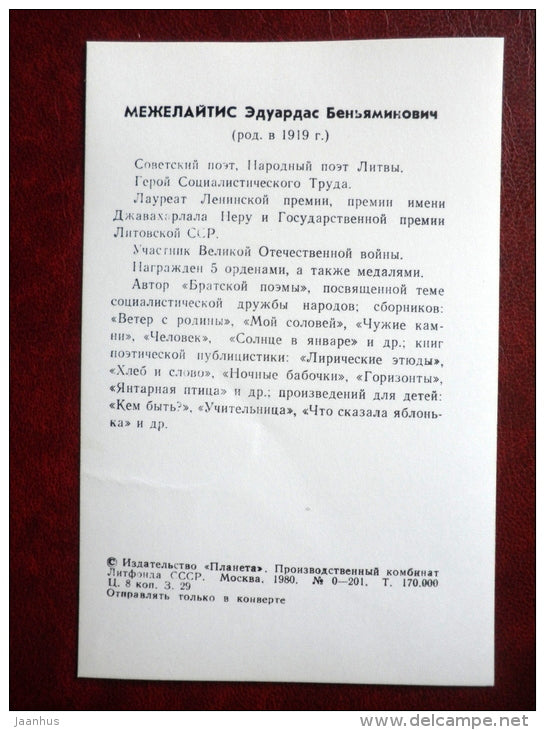 poet Eduardas MieÅ¾elaitis - Lithuania's national poet - Soviet Poets - Russia USSR - 1980 - unused - JH Postcards
