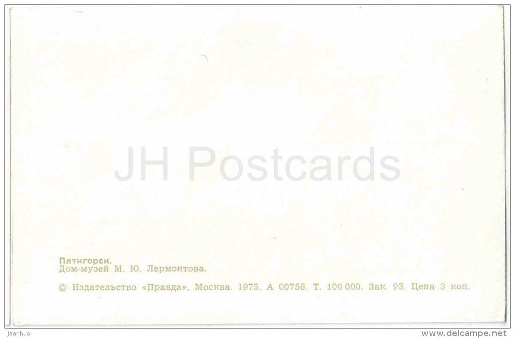 M. Lermontov House-Museum - Pyatigorsk - 1975 - Russia USSR - unused - JH Postcards
