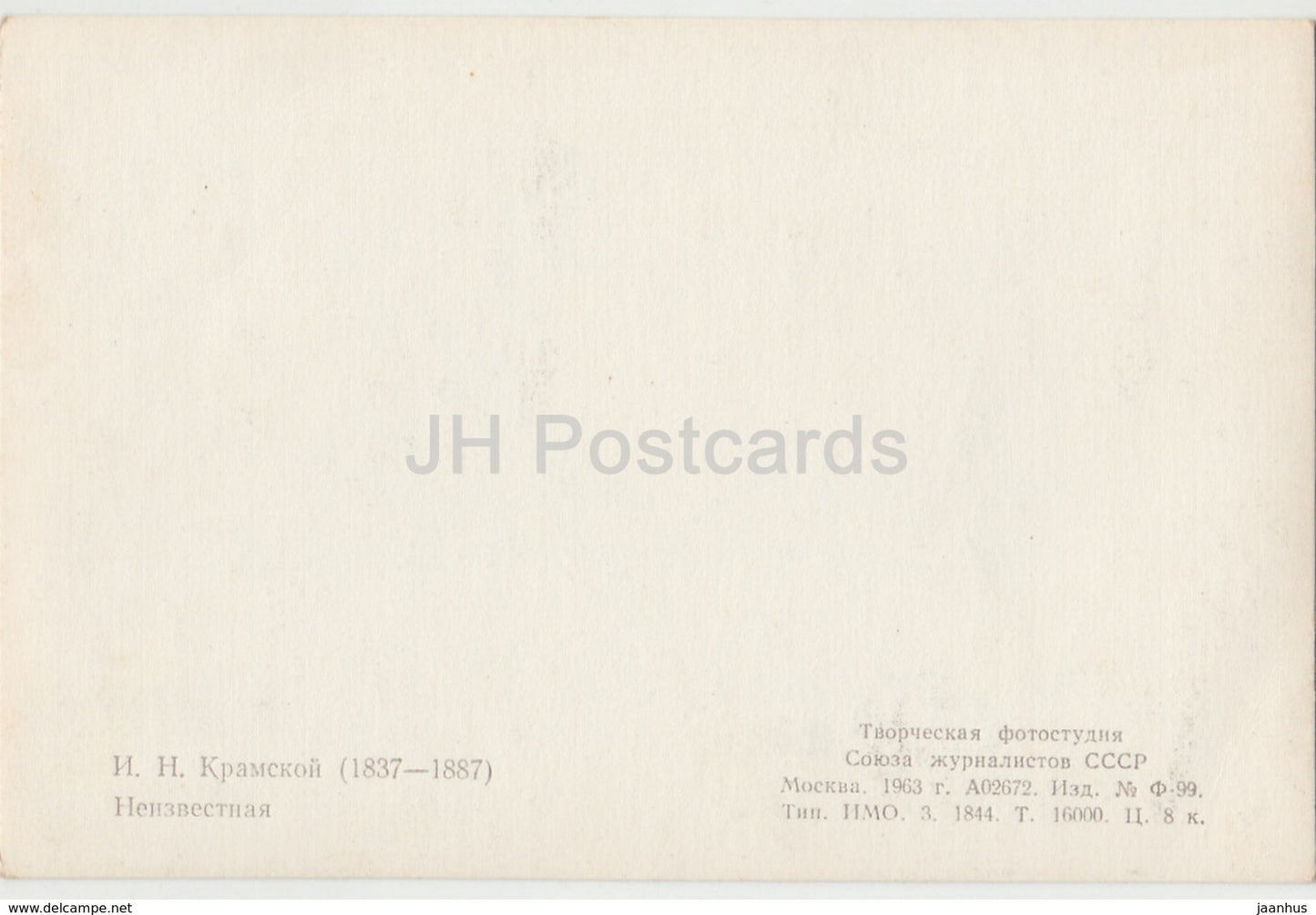 painting by I. Kramskoy - Unknown Woman - 1963 - Russia USSR - unused