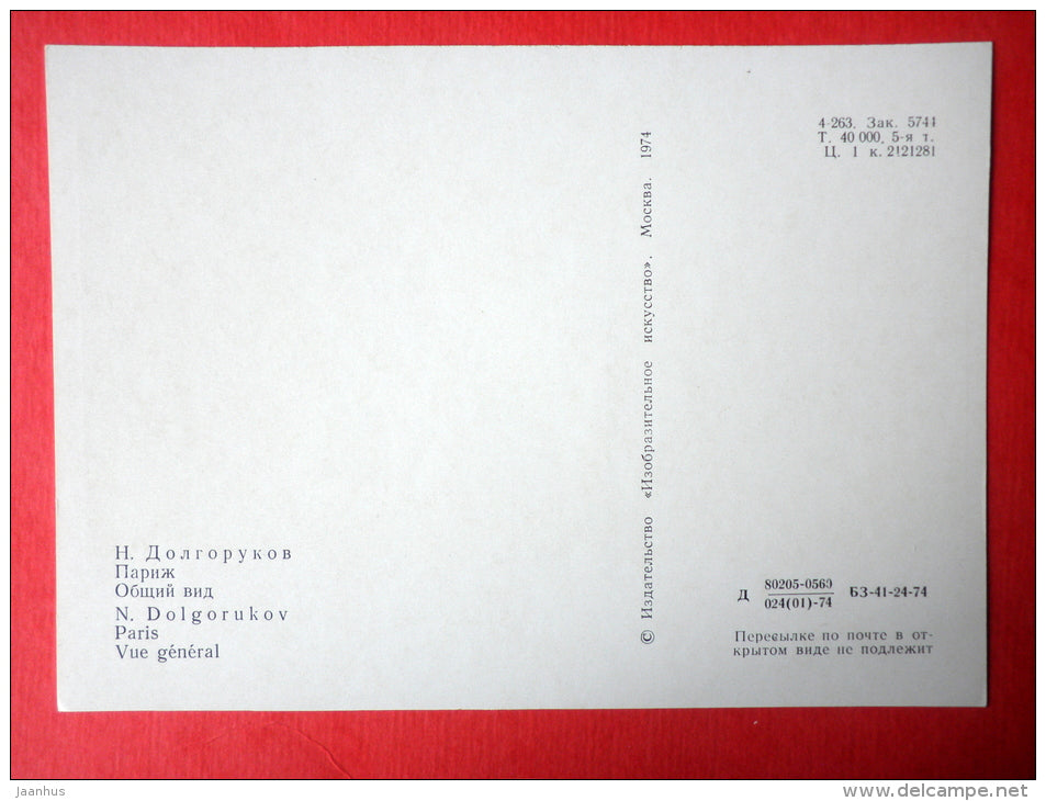 illustration by N. Dolgorukov - General View - Paris - 1974 - Russia USSR - unused - JH Postcards