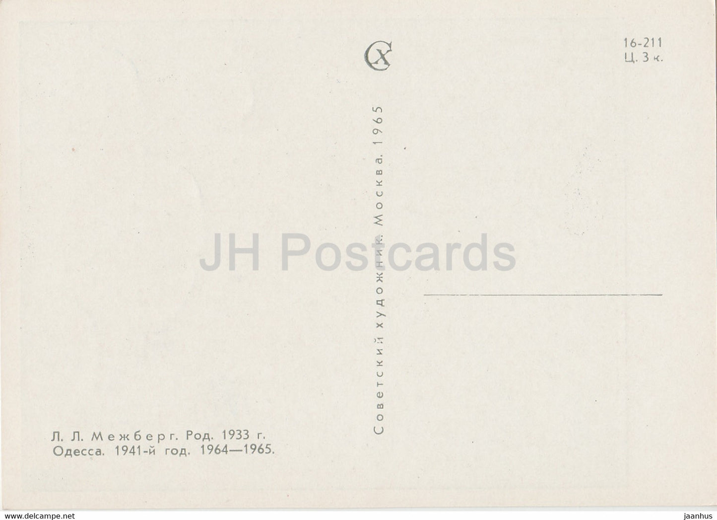 Die Welt bewachen – Gemälde von L. Mezhberg – Odessa. 1941 – LKW-Militär – Kunst – 1965 – Russland UdSSR – unbenutzt