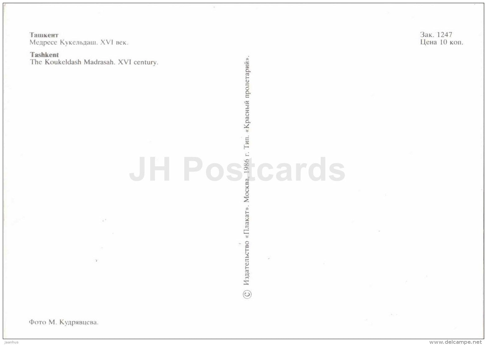 The Koukeldash Madrasah - Tashkent - 1986 - Uzbekistan USSR - unused - JH Postcards