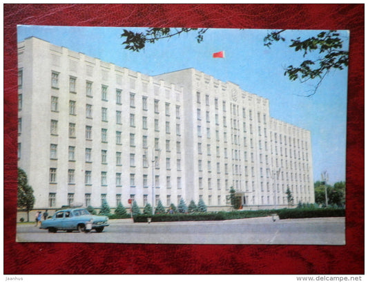 the building of the regional council of workers' deputies - car Volga - Krasnodar - 1971 - Russia USSR - unused - JH Postcards