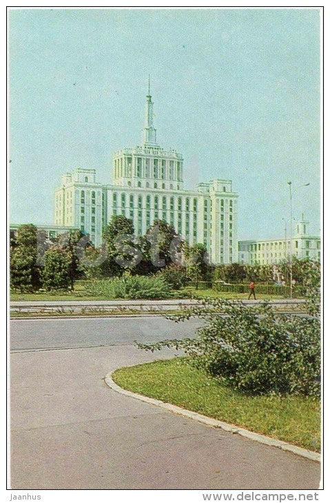 printing plant Skyntey - Bucharest - Bucuresti - 1976 - romania - unused - JH Postcards