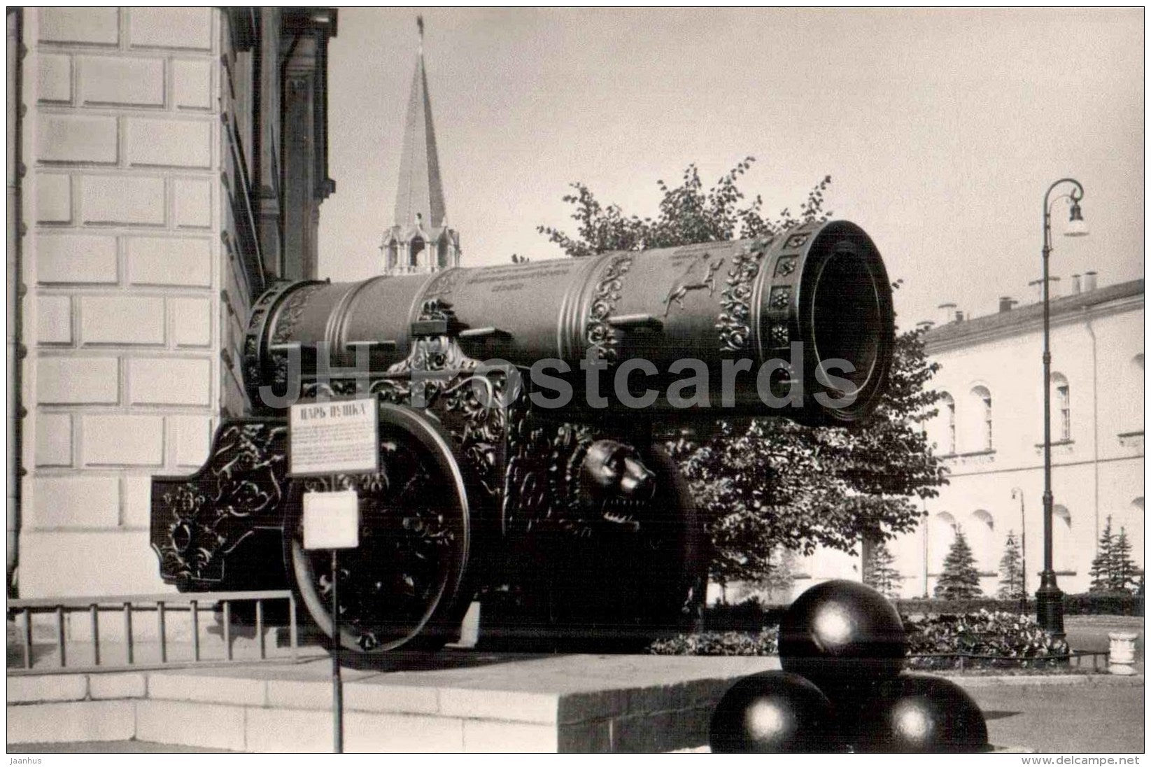 Tsar Cannon , 1586 - Moscow Kremlin - 1958 - Russia USSR - unused - JH Postcards