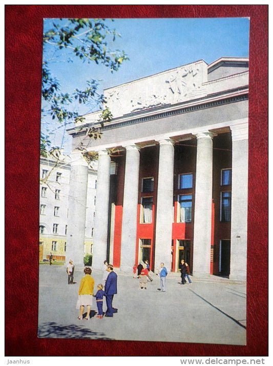 Regional Drama Theatre - Murmansk - 1977 - Russia USSR - unused - JH Postcards