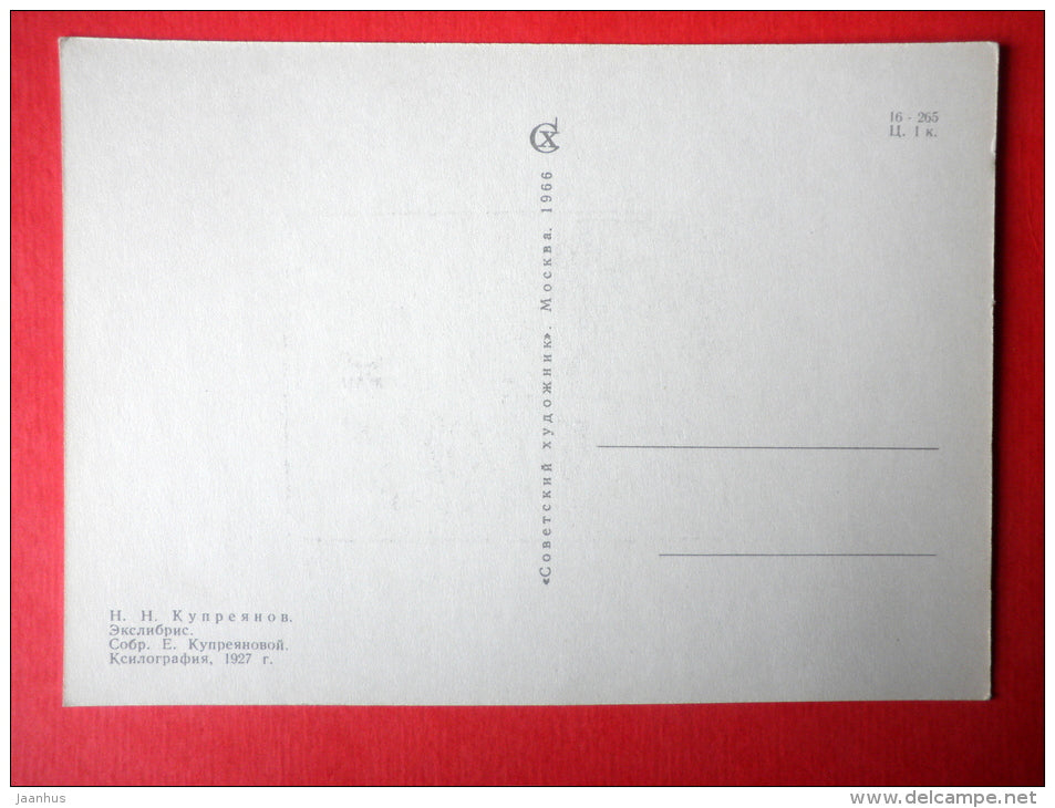 Ex Libris - E. Kuperyanov - illustration by N. Kuperyanov - mother with child - 1966 - Russia USSR - unused - JH Postcards