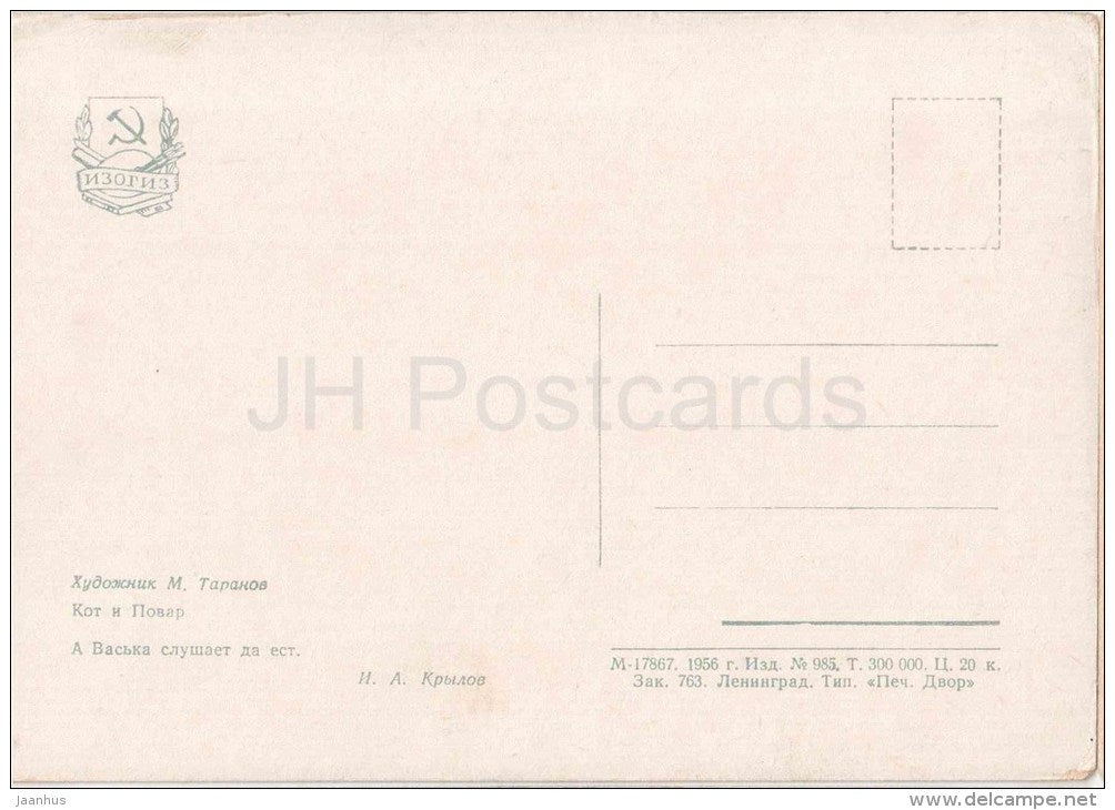 illustration by M. Taranov - The Cat and the Cook - Fable by Krylov - 1956 - Russia USSR - unused - JH Postcards