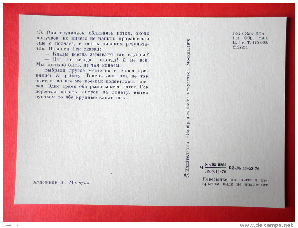 illustration by G. Mazurin - Searching - The Adventures of Tom Sawyer by M. Twain - 1976 - Russia USSR - unused - JH Postcards
