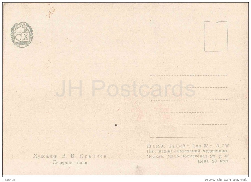 painting by V. Kraynev - Northern night - reindeer - russian art - unused - JH Postcards