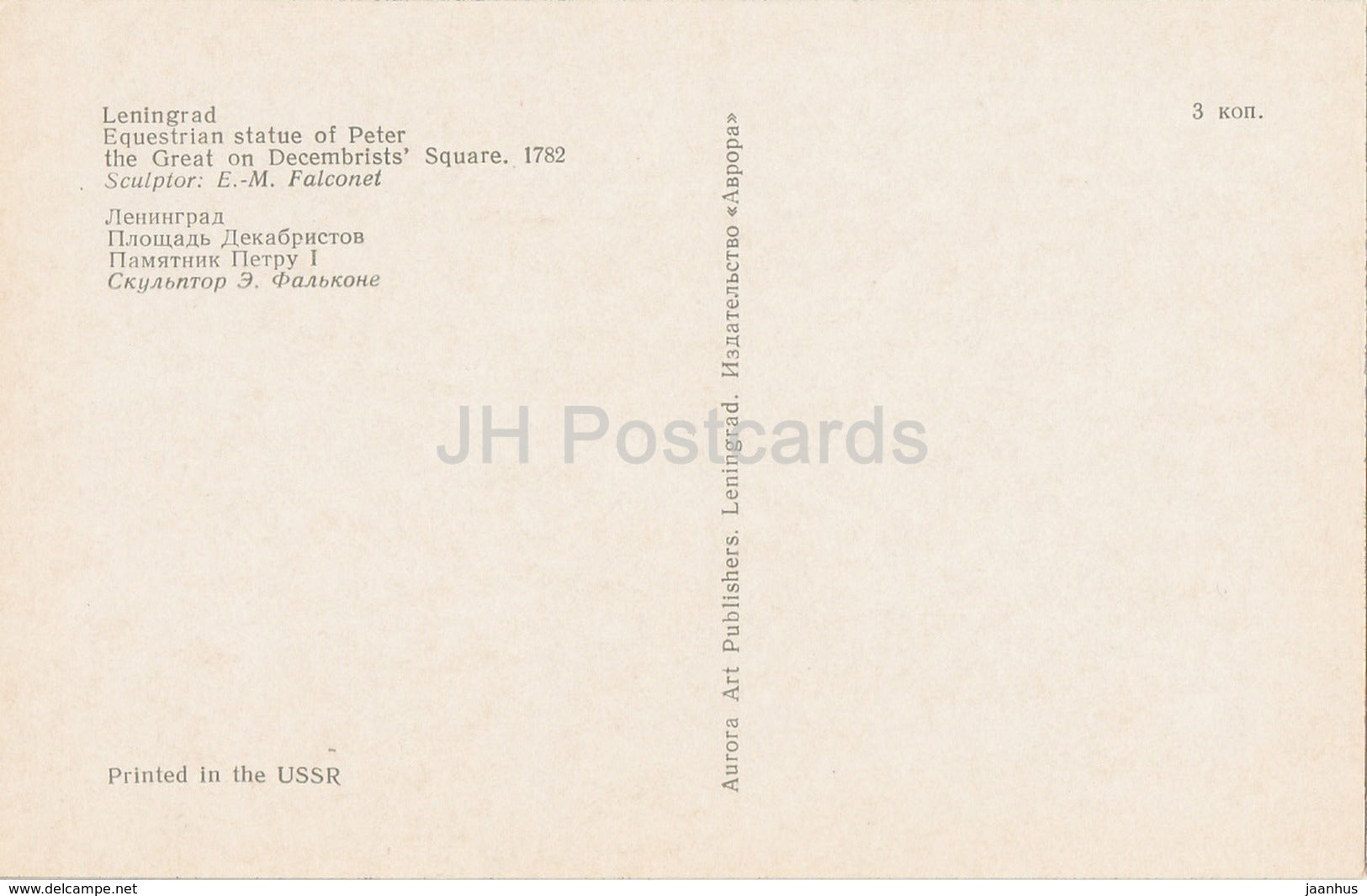 Leningrad - St. Petersburg - Equestrian Statue of Peter the Great on Decembrist'  Square - 1974 - Russia USSR - unused - JH Postcards