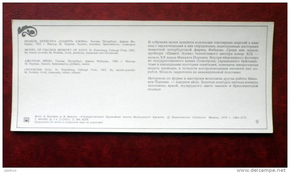 Model of Cruiser Azov, Fabergé - The Armoury (Oruzheynaya Palata)- Moscow -  Russia - USSR - 1978 - unused - JH Postcards
