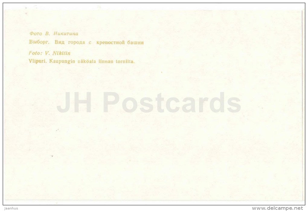 view of the city from the castle tower - Vyborg - Viipuri - 1979 - Russia USSR - unused - JH Postcards