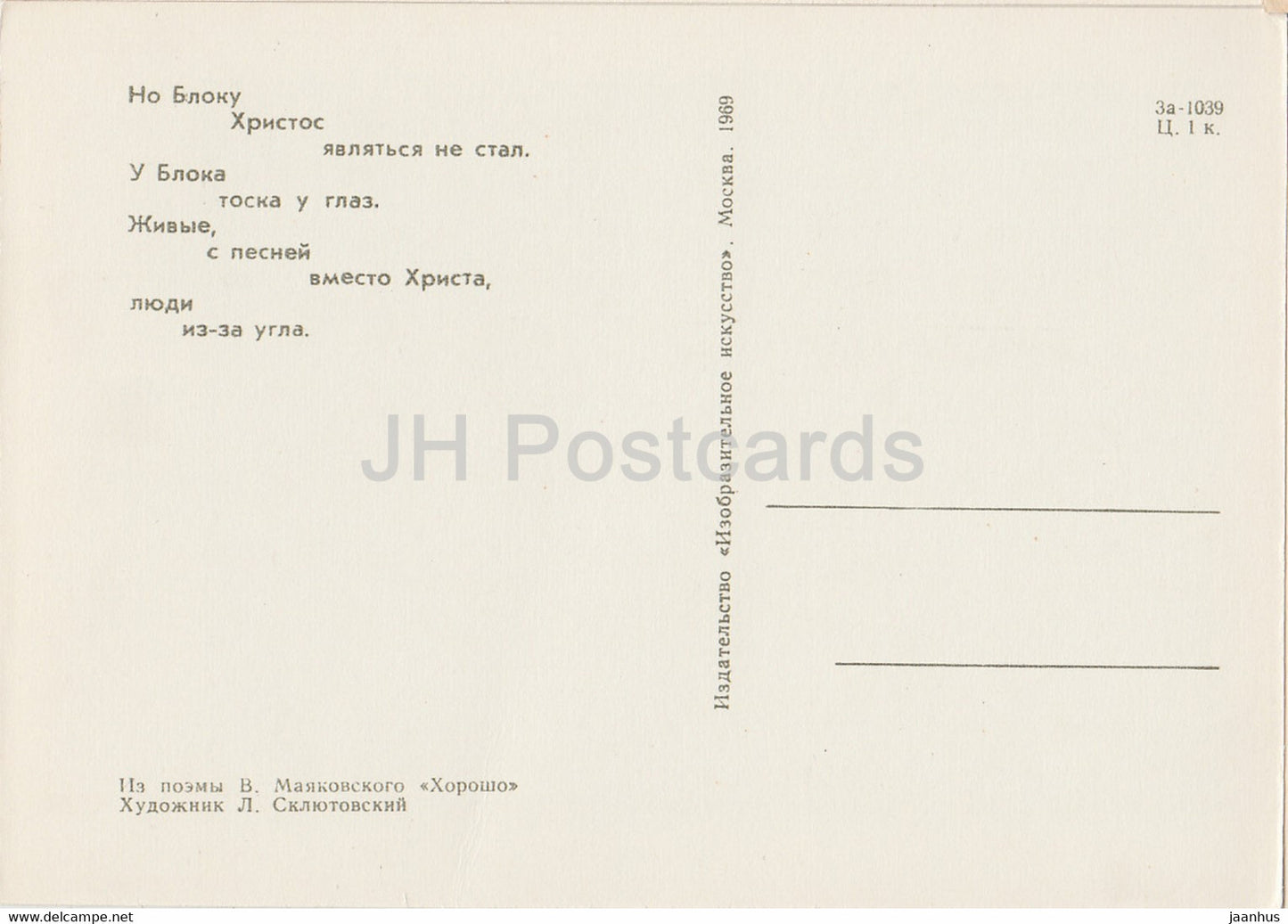 Gedicht Horosho von Majakowski – Gute – Männer – Kunst von Sklyutowski – 1969 – Russland UdSSR – unbenutzt