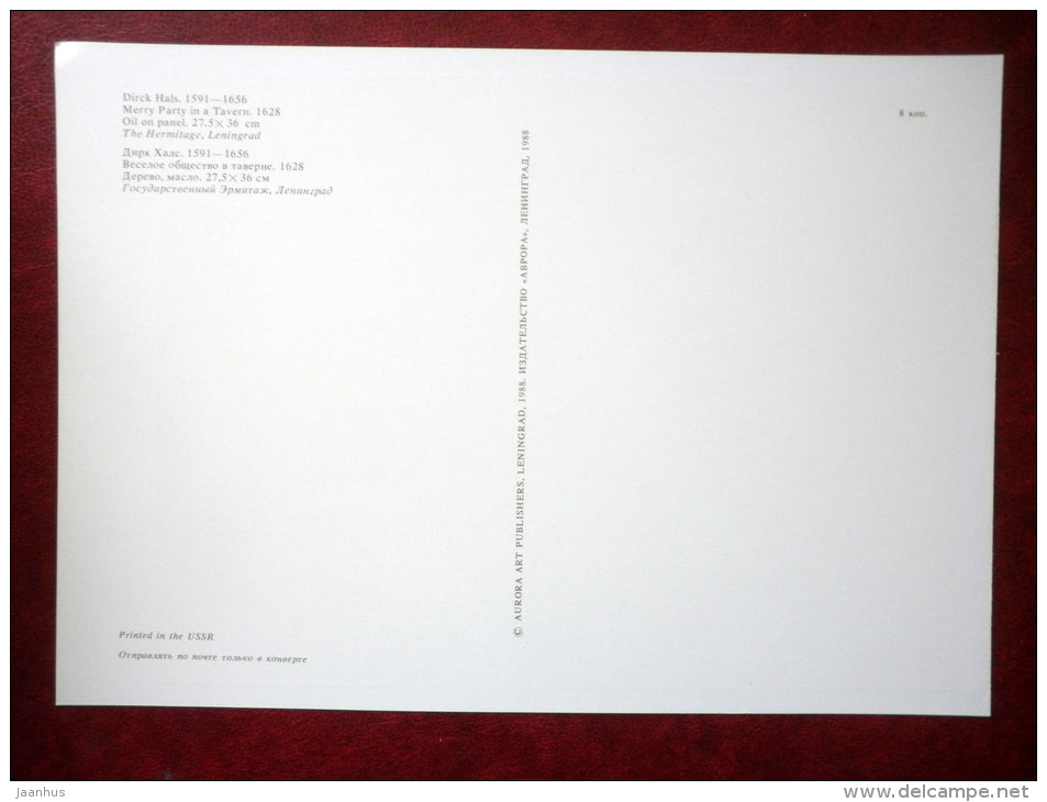 large format postcard - painting by Dirck Hals , Merry Party in a Tavern , 1628 - dutch art - unused - JH Postcards