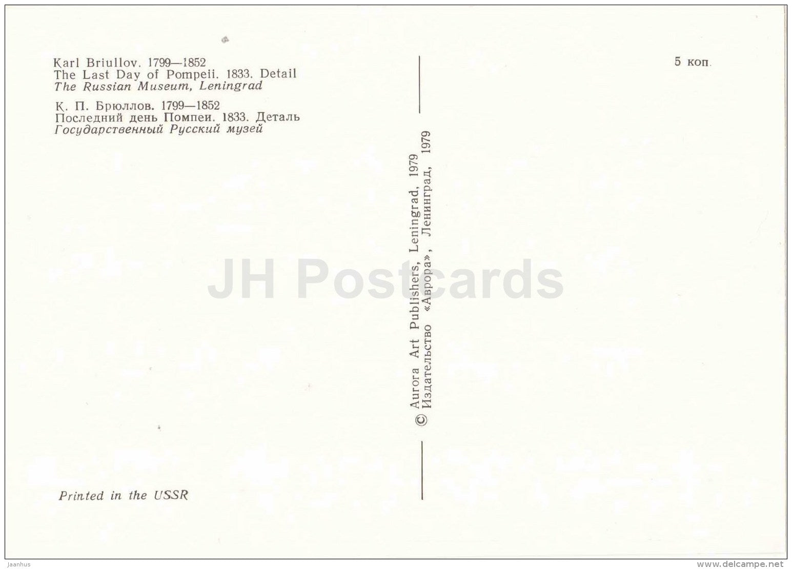 painting by K. Bryullov - Last Day of Pompeii , 1833 - detail - hand - Russian art - 1979 - Russia USSR - unused - JH Postcards