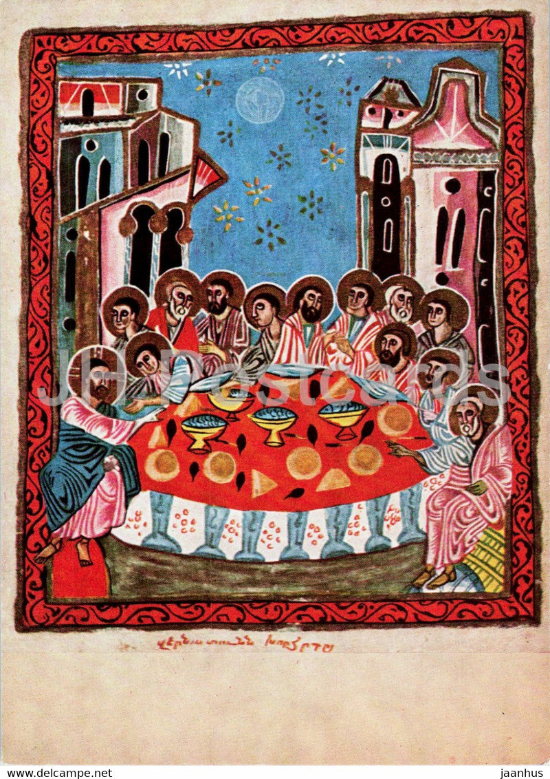 painting by Grigor - Das Abendmahl - The Lord's Supper - Armenian miniature - Armenian art - Germany - unused - JH Postcards