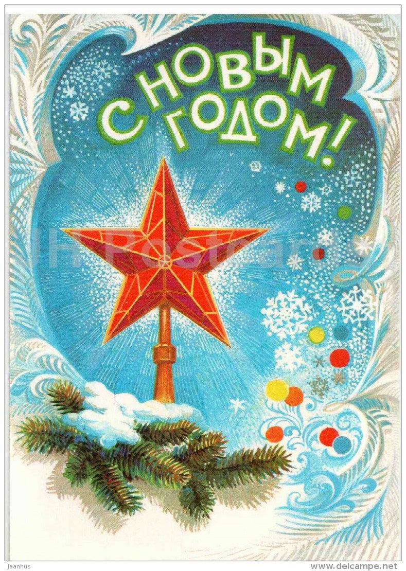New Year Greeting Card by B. Ivanov - Red Star - postal stationery - 1982 - Russia USSR - unused - JH Postcards