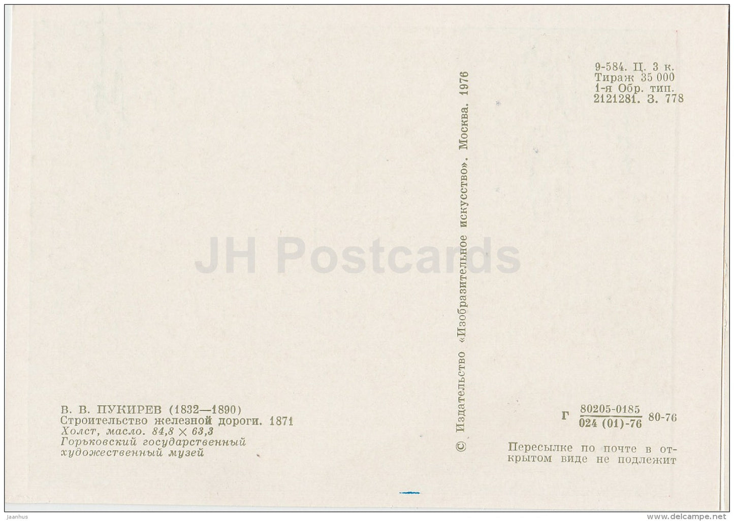 painting by V. Pukirev - Building the Railway , 1871 - Russian Art - 1976 - Russia USSR - unused - JH Postcards