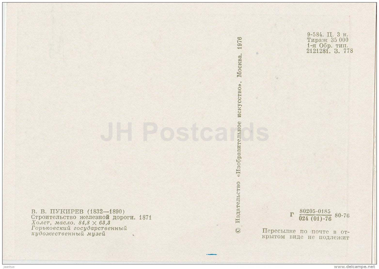 painting by V. Pukirev - Building the Railway , 1871 - Russian Art - 1976 - Russia USSR - unused - JH Postcards