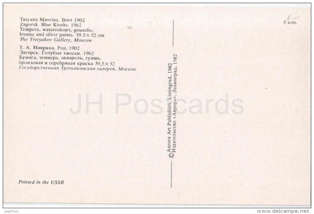 Painting by Tatyana Mavrina - Zagorsk . Blue Kiosks , 1962 - russian art - unused - JH Postcards