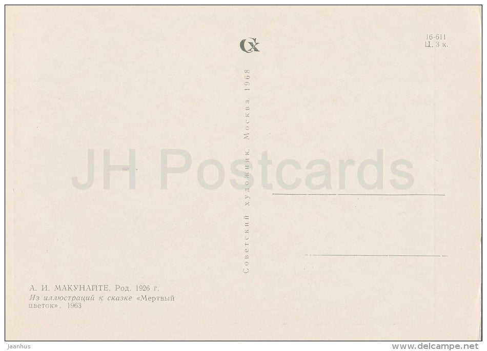 engraving by A. Makunaite - King and Queen - Soviet engraving - Lithuanian art - 1968 - Russia USSR - unused - JH Postcards