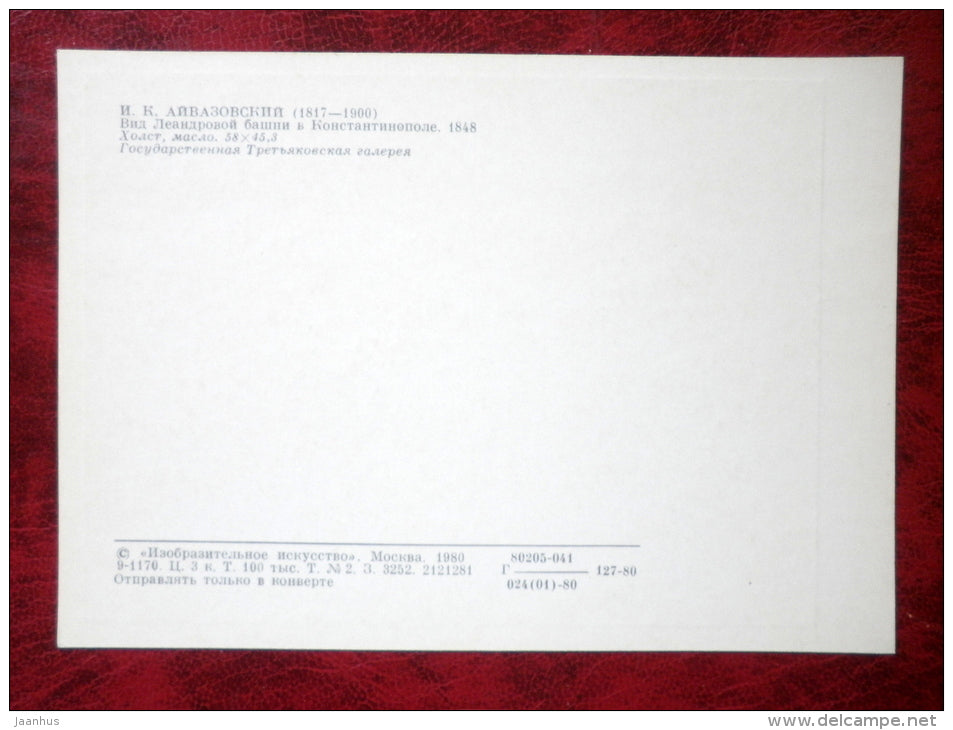 Painting by I. Aivazovsky - Leandrovsk tower in Constantinople . 1848 - russian art - unused - JH Postcards