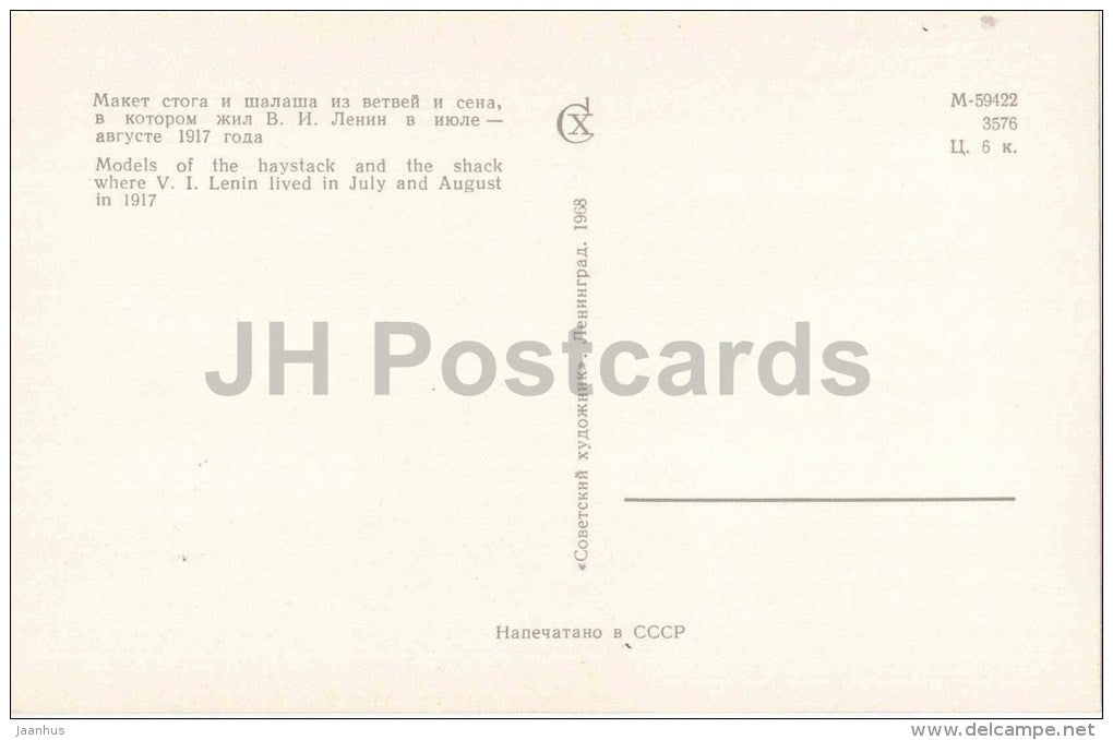 models of the haystack and the shack - Lenin Museum - Razliv - 1968 - Russia USSR - unused - JH Postcards
