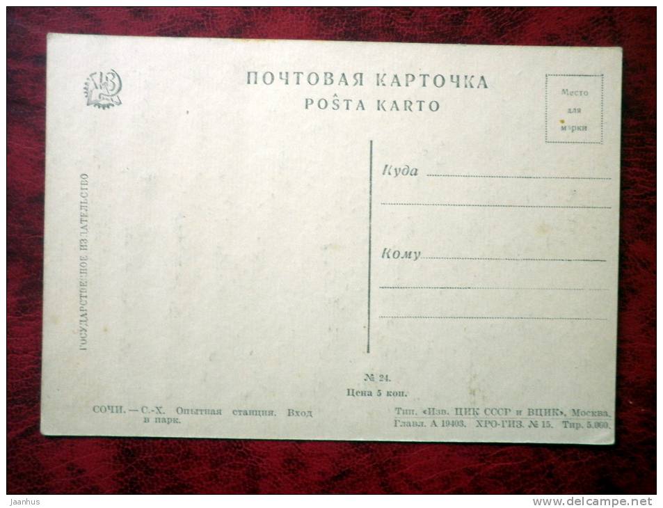 Sochi - Research Station. Entrance to the park - old Postcard - Russia - USSR - unused - JH Postcards