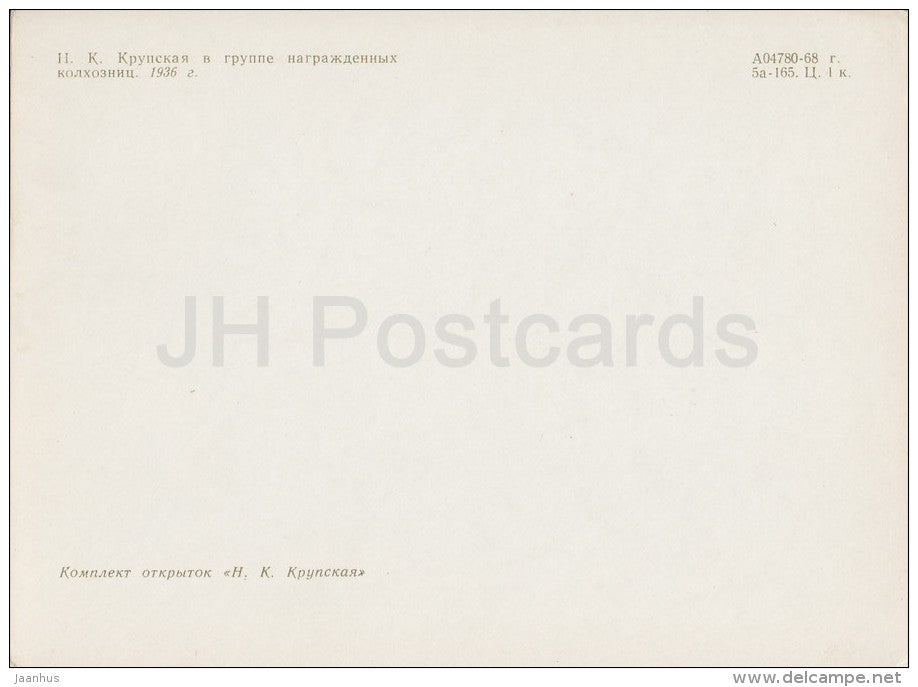 Krupskaya in the group awarded Kolkhoz Workers , 1936 - women - Nadezhda Krupskaya - 1968 - Russia USSR - unused - JH Postcards