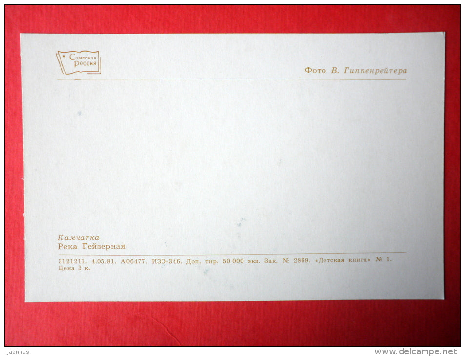 Geyzernaya river - Kamchatka - 1981 - Russia USSR - unused - JH Postcards