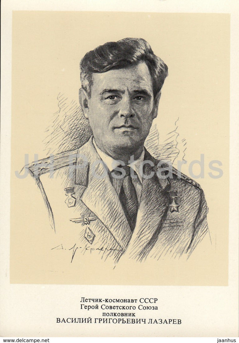 Soviet cosmonaut Vasily Lazarev - space - 1977 - Russia USSR - unused