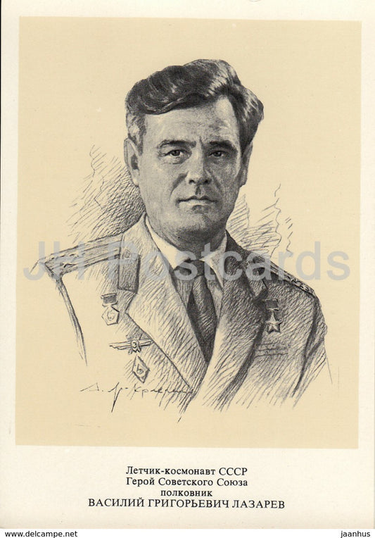 Soviet cosmonaut Vasily Lazarev - space - 1977 - Russia USSR - unused