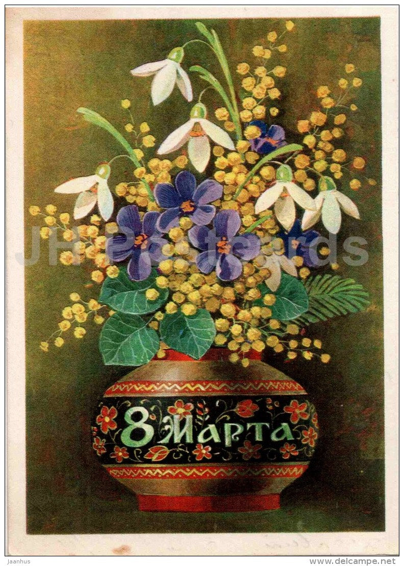 8 March International Women's Day greeting card - flowers in the vase - 1 postal stationery - 1976 - Russia USSR - used - JH Postcards