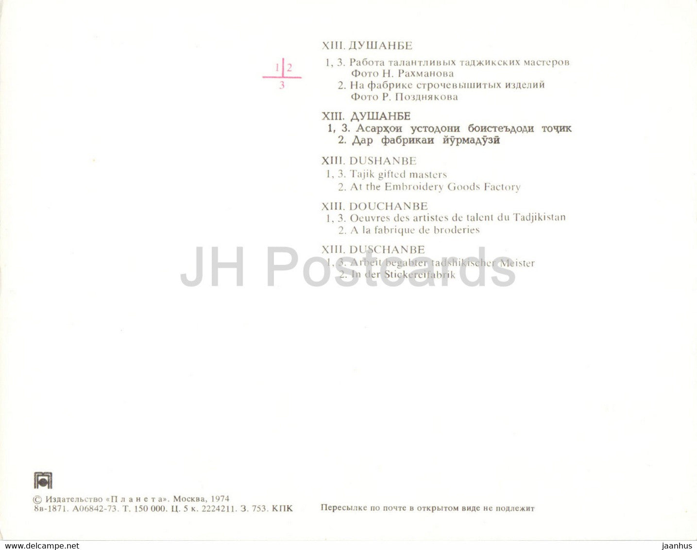 Dushanbe - Tajik gifted masters - At the Embroidery Goods Factory - folk costumes - 1974 - Tajikistan USSR - unused