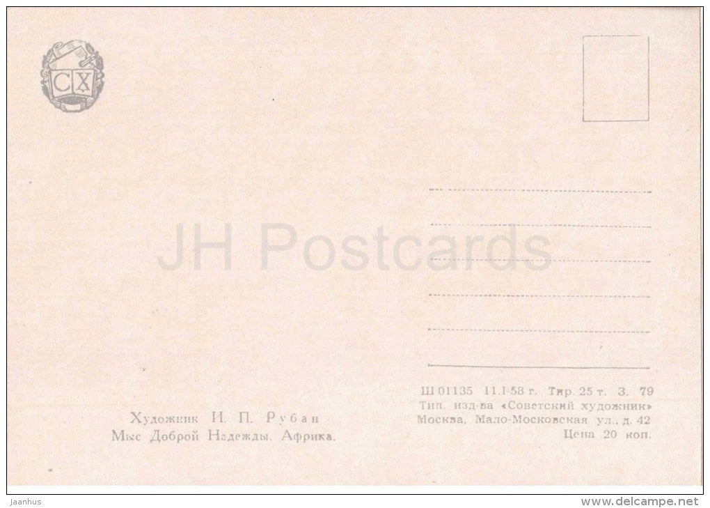 painting by I. Ruban - Cape of Good Hope . Africa - ocean - russian art - unused - JH Postcards