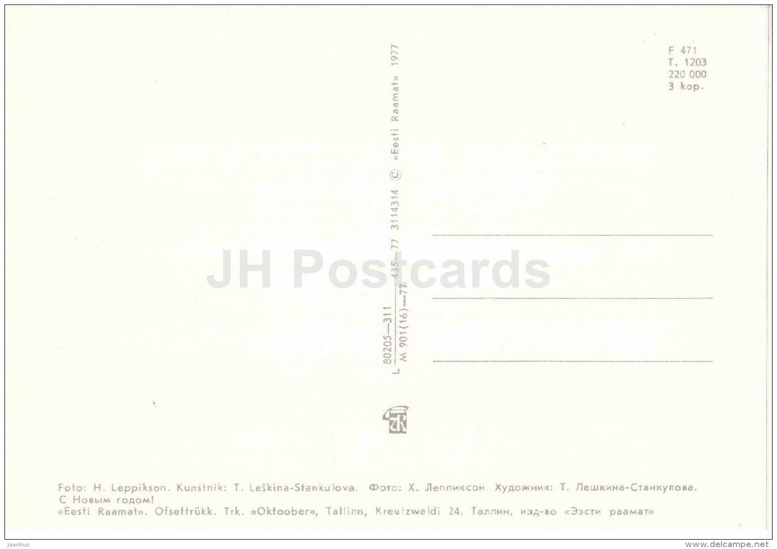 New Year Greeting card - wooden dolls in folk costumes - 1977 - Estonia USSR - unused - JH Postcards