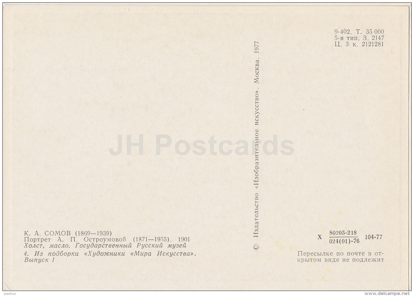 painting by K. Somov - Portrait of A. Ostroumova , 1901 - woman - Russian Art - 1977 - Russia USSR - unused - JH Postcards