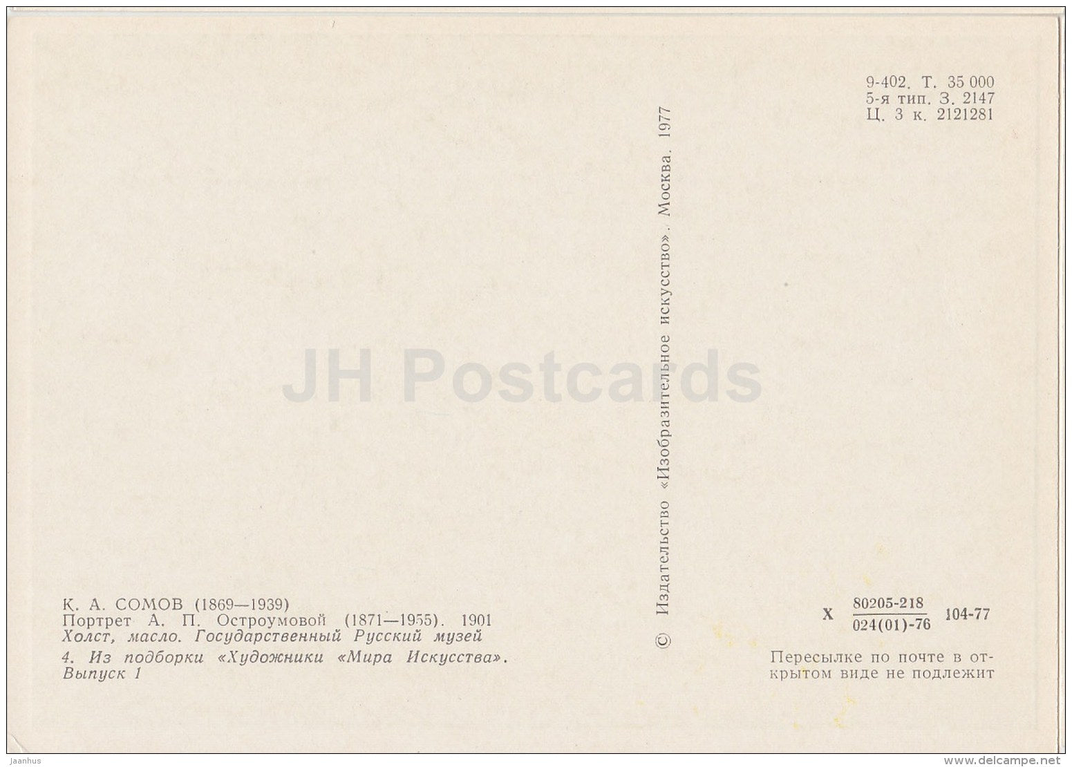 painting by K. Somov - Portrait of A. Ostroumova , 1901 - woman - Russian Art - 1977 - Russia USSR - unused - JH Postcards