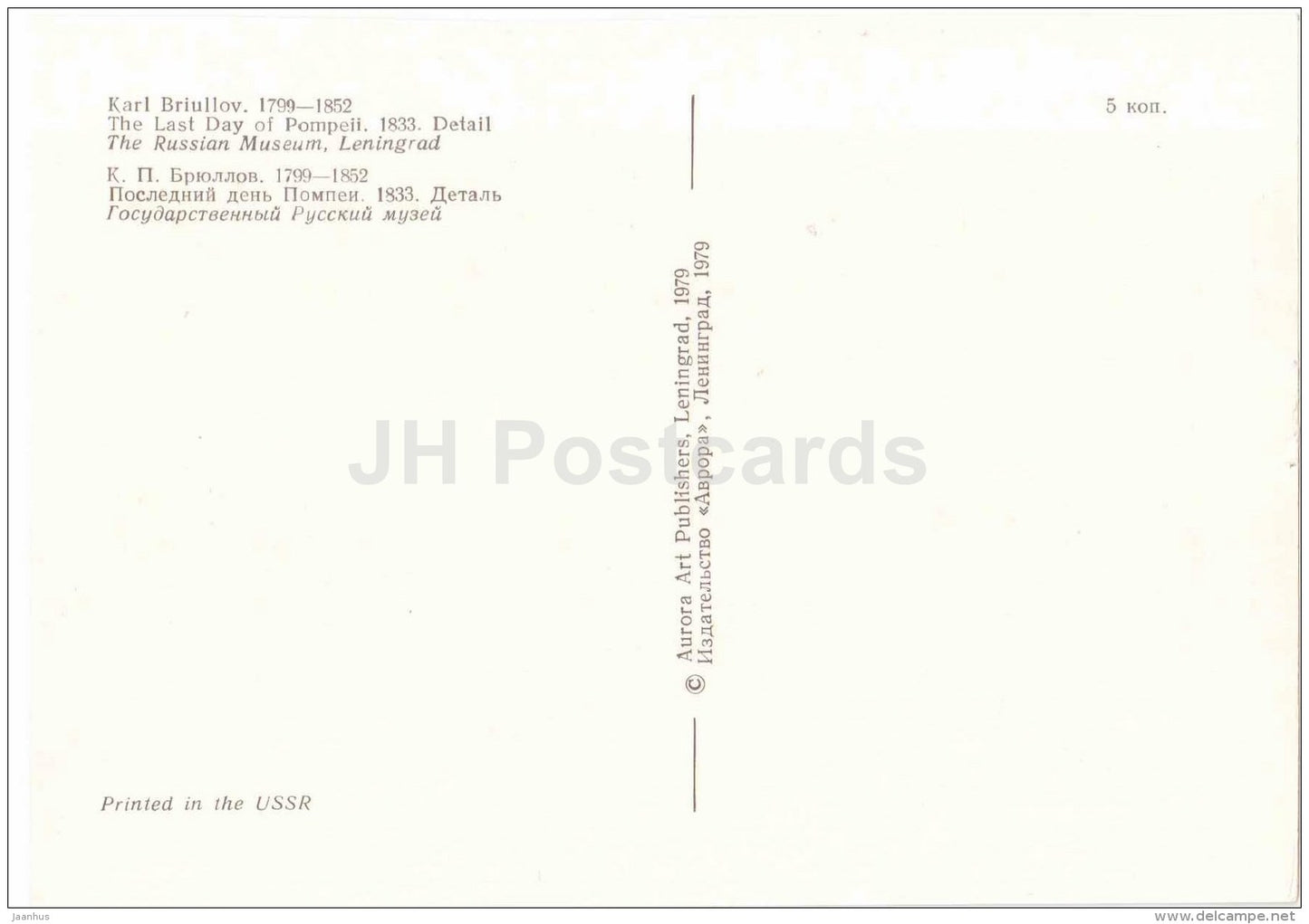 painting by K. Bryullov - Last Day of Pompeii , 1833 - detail - woman - 1 - Russian art - 1979 - Russia USSR - unused - JH Postcards